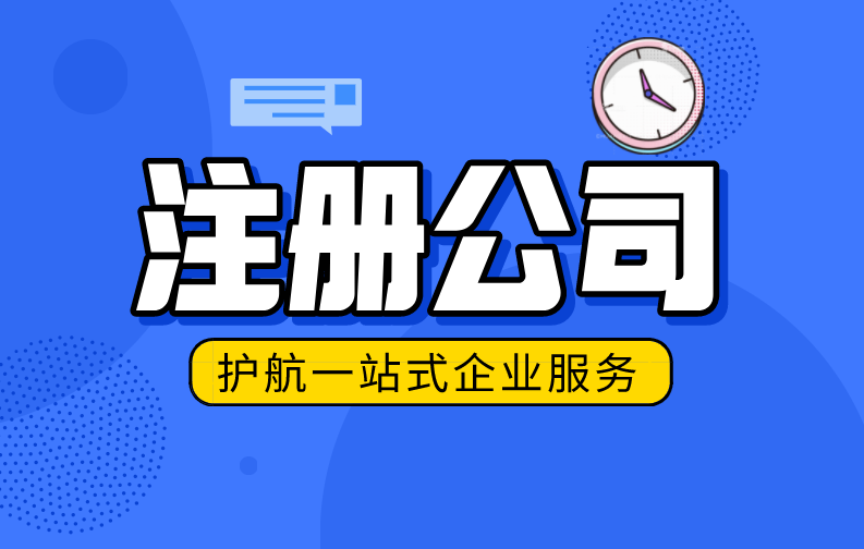 深圳注冊公司選擇地址要考慮哪些因素？