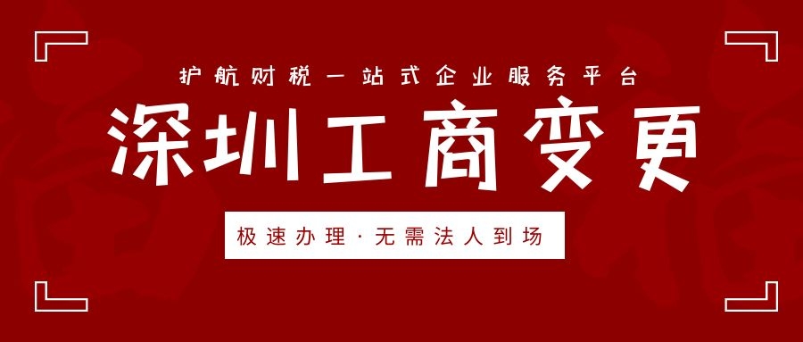 公司地址變了怎么辦？公司地址變更流程和材料