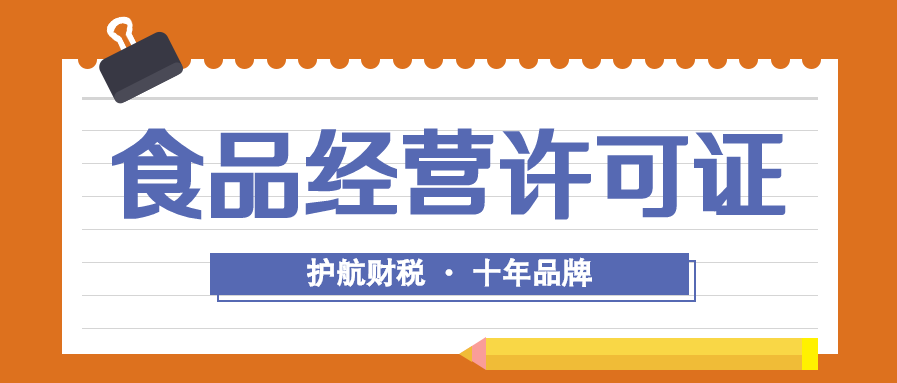 個體戶奶茶店倒閉了，食品經(jīng)營許可證怎么注銷